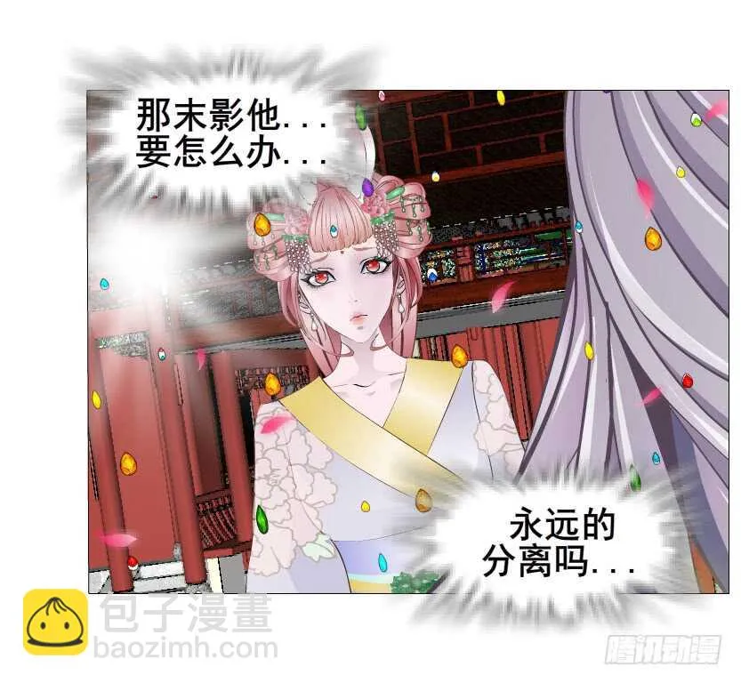 第133集 卑鄙的空小 第41页