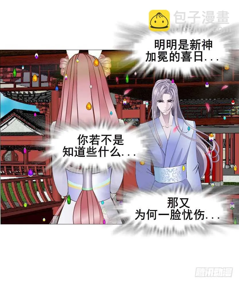 第133集 卑鄙的空小 第42页