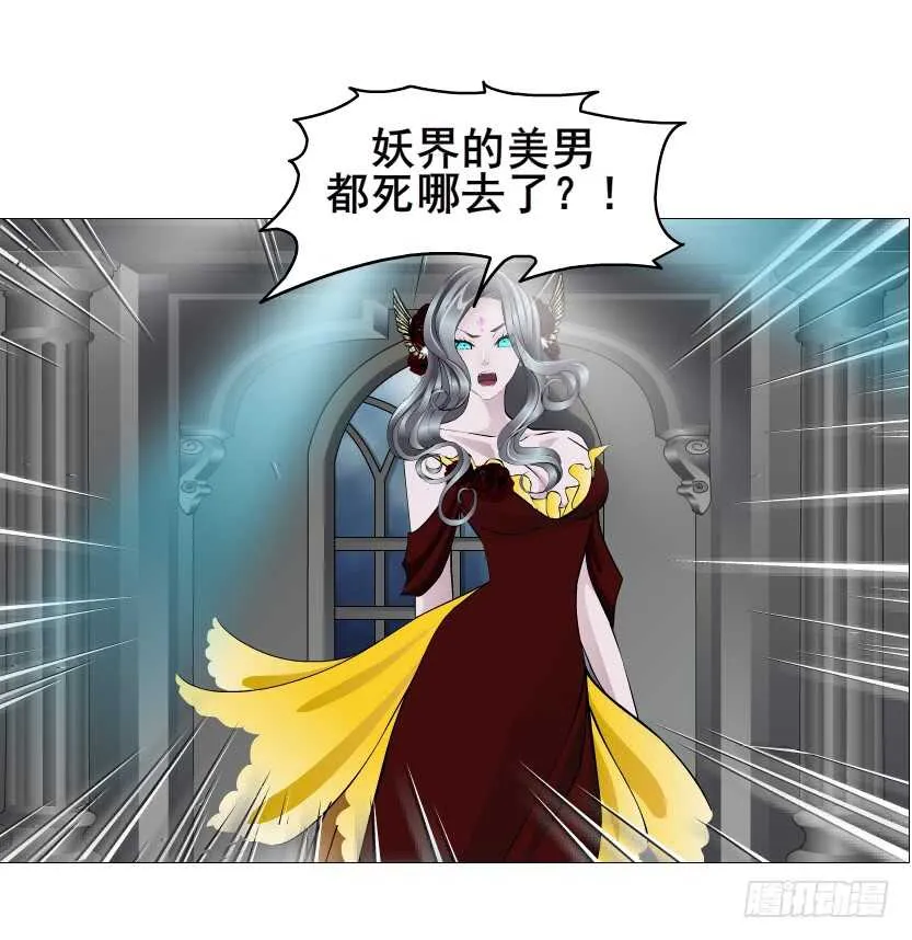 第133集 卑鄙的空小 第45页