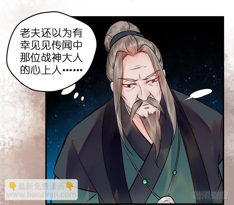 第三十八话 第5页