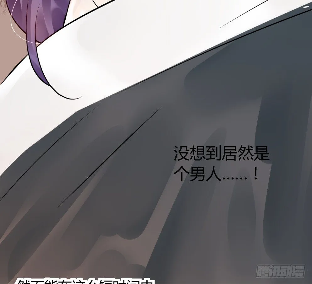 第三十八话 第7页