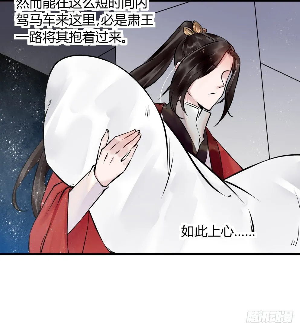 第三十八话 第8页