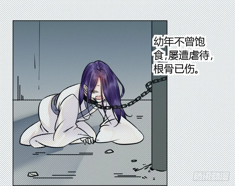第三十八话 第11页