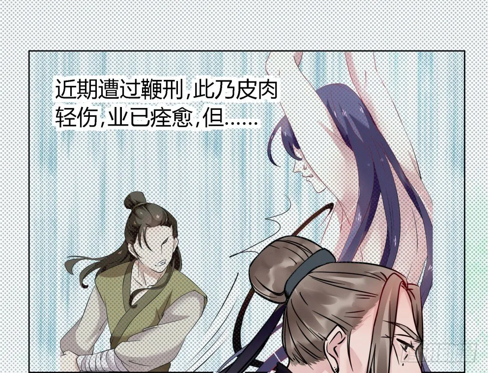 第三十八话 第13页