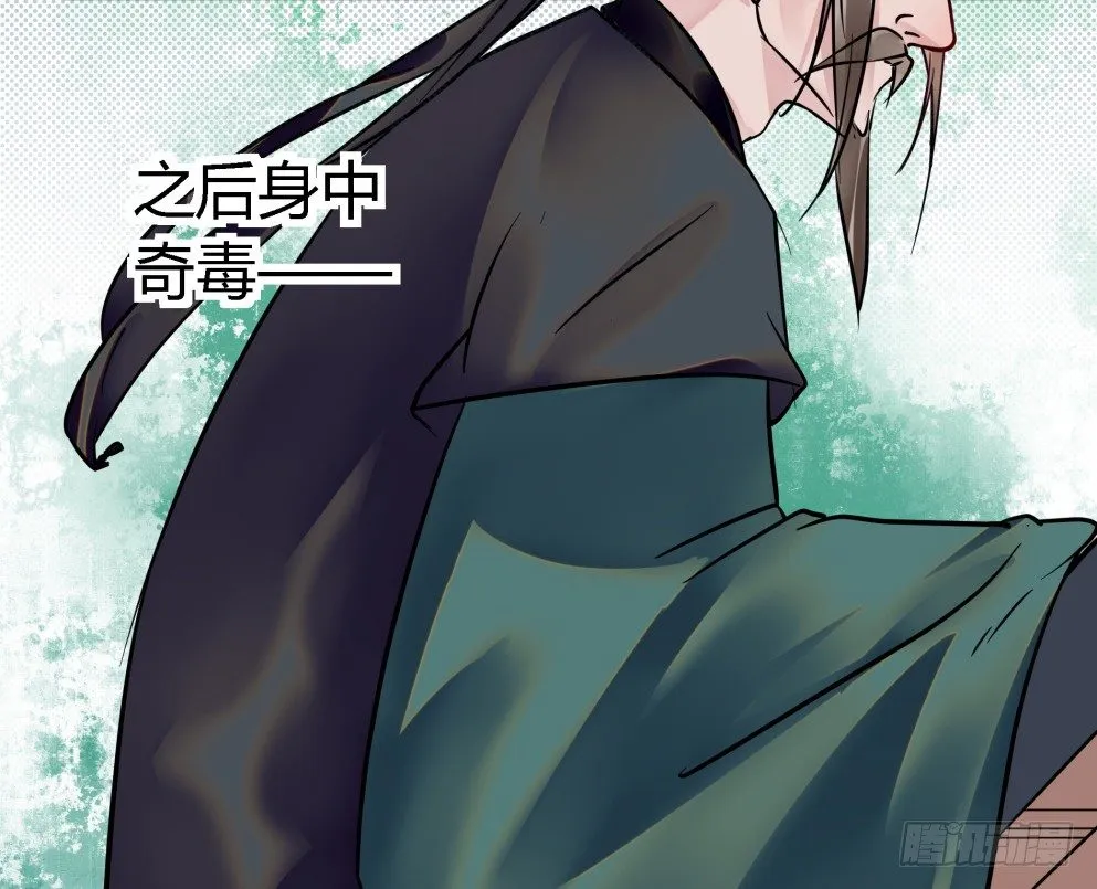 第三十八话 第14页