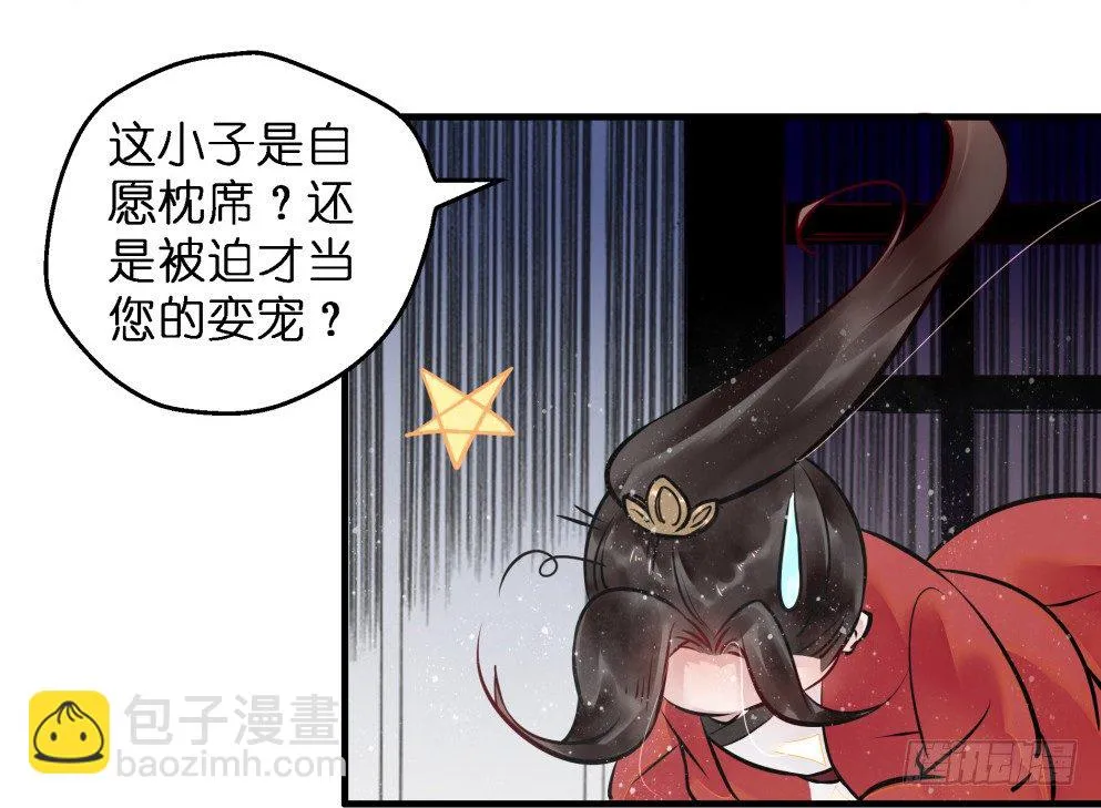 第三十八话 第18页