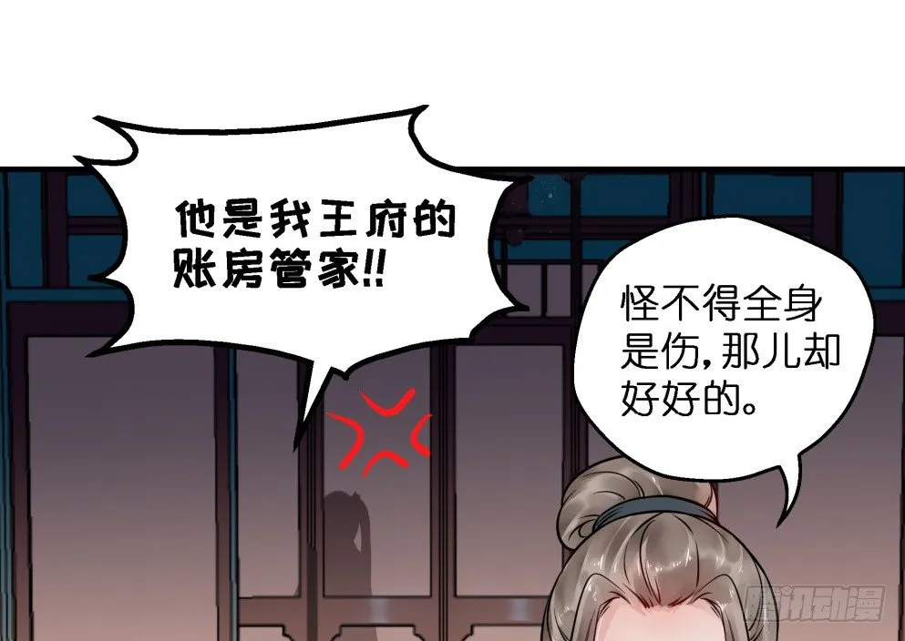 第三十八话 第19页