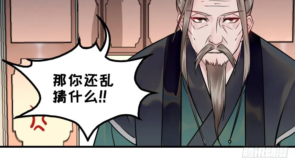 第三十八话 第20页