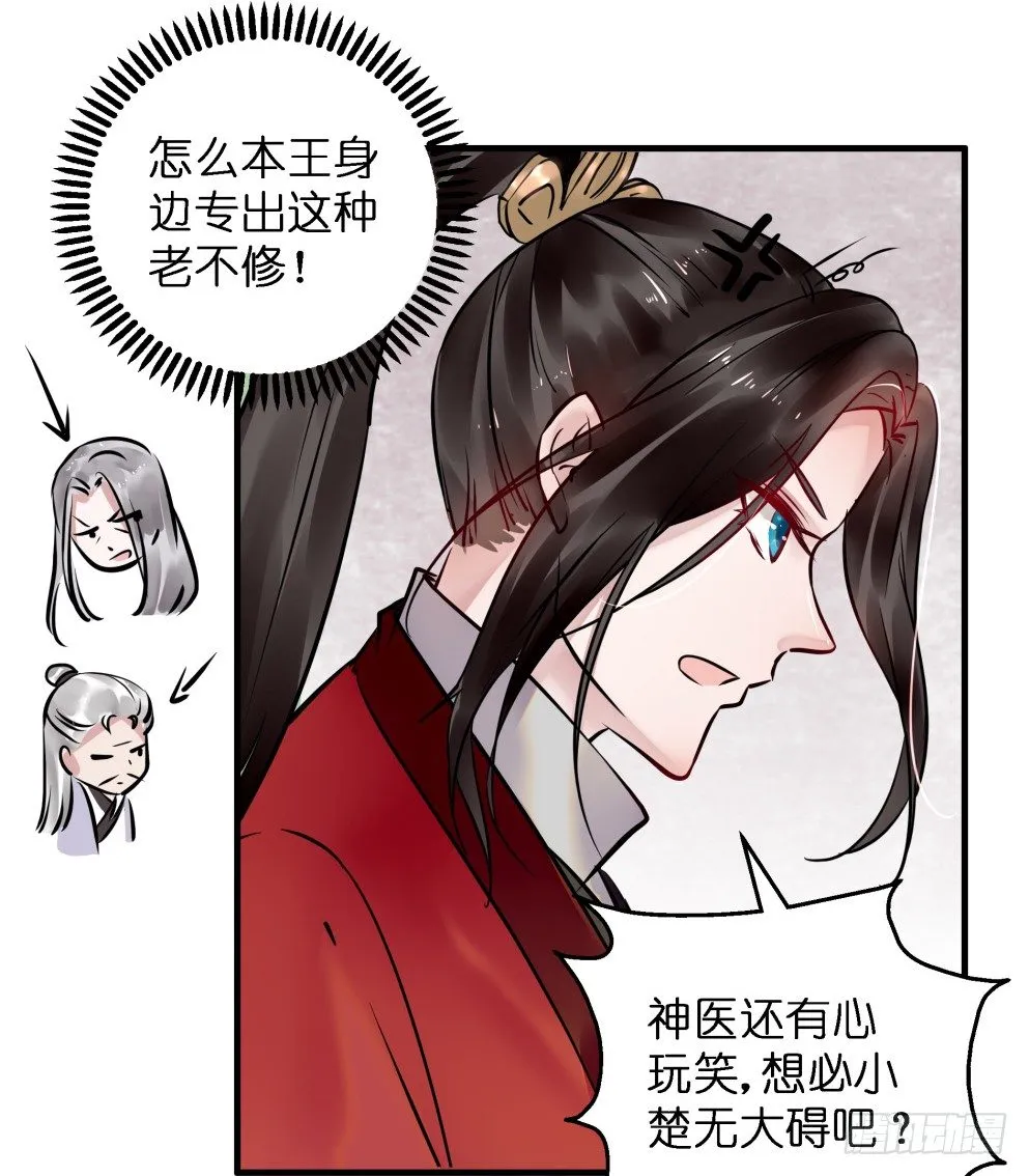 第三十八话 第21页