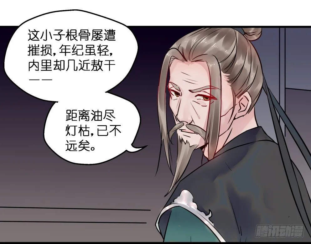 第三十八话 第23页