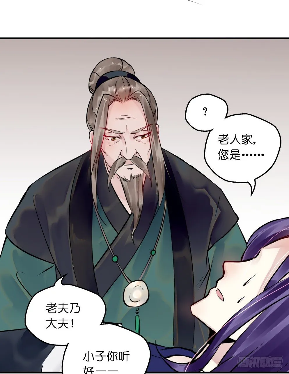 第三十八话 第27页