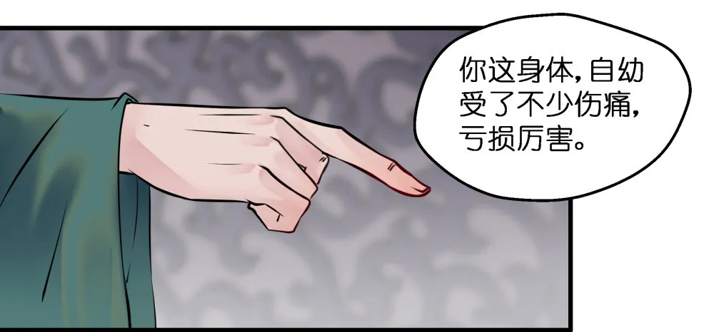 第三十八话 第29页