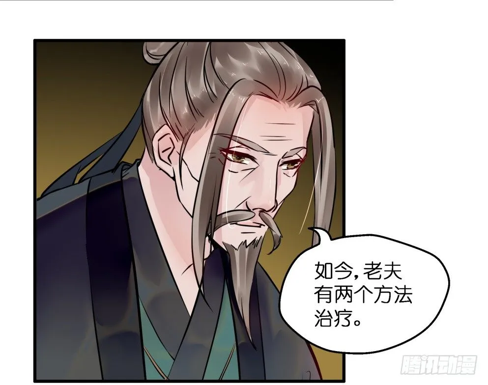 第三十八话 第30页