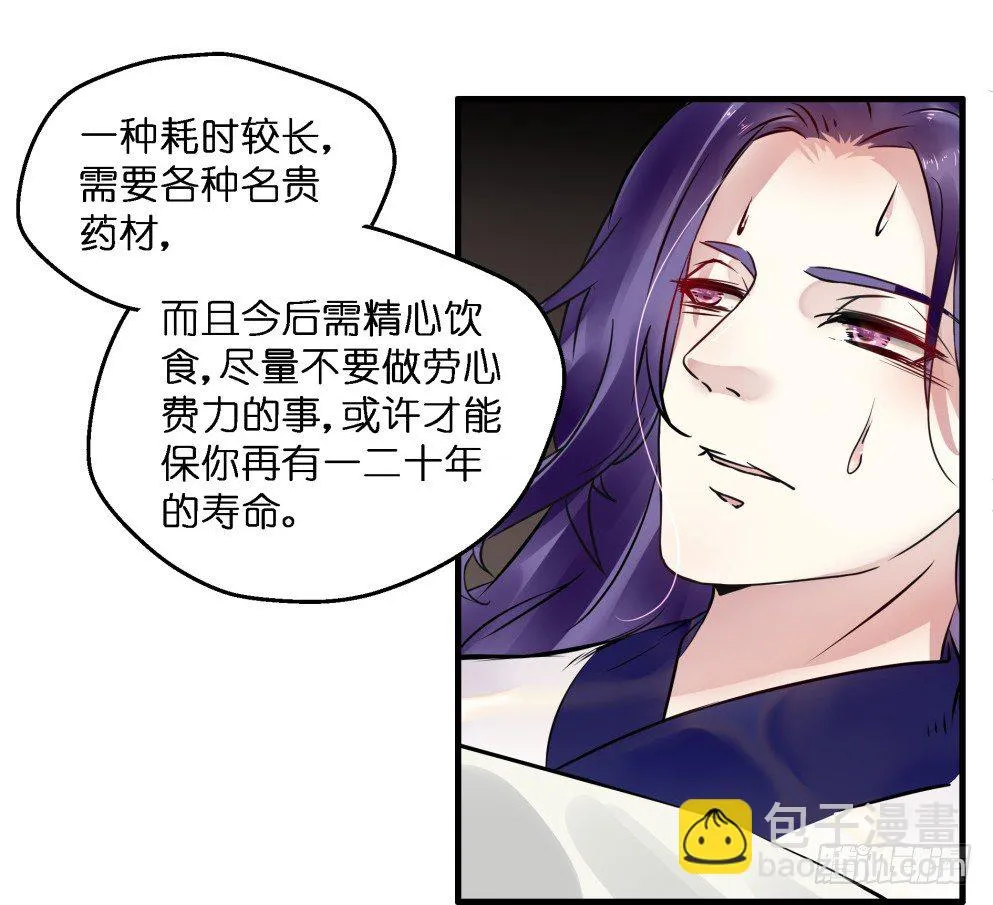 第三十八话 第31页