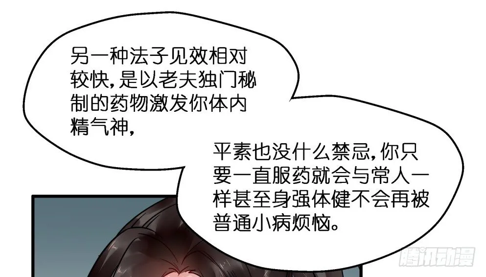 第三十八话 第32页