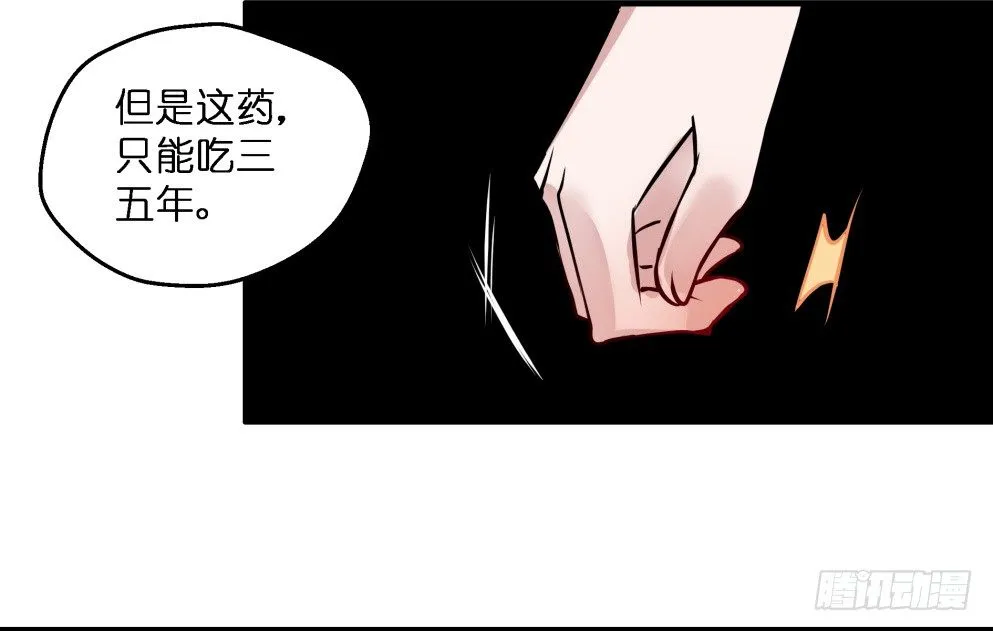 第三十八话 第34页