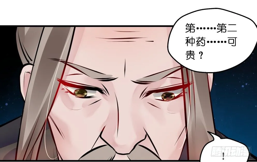 第三十八话 第36页