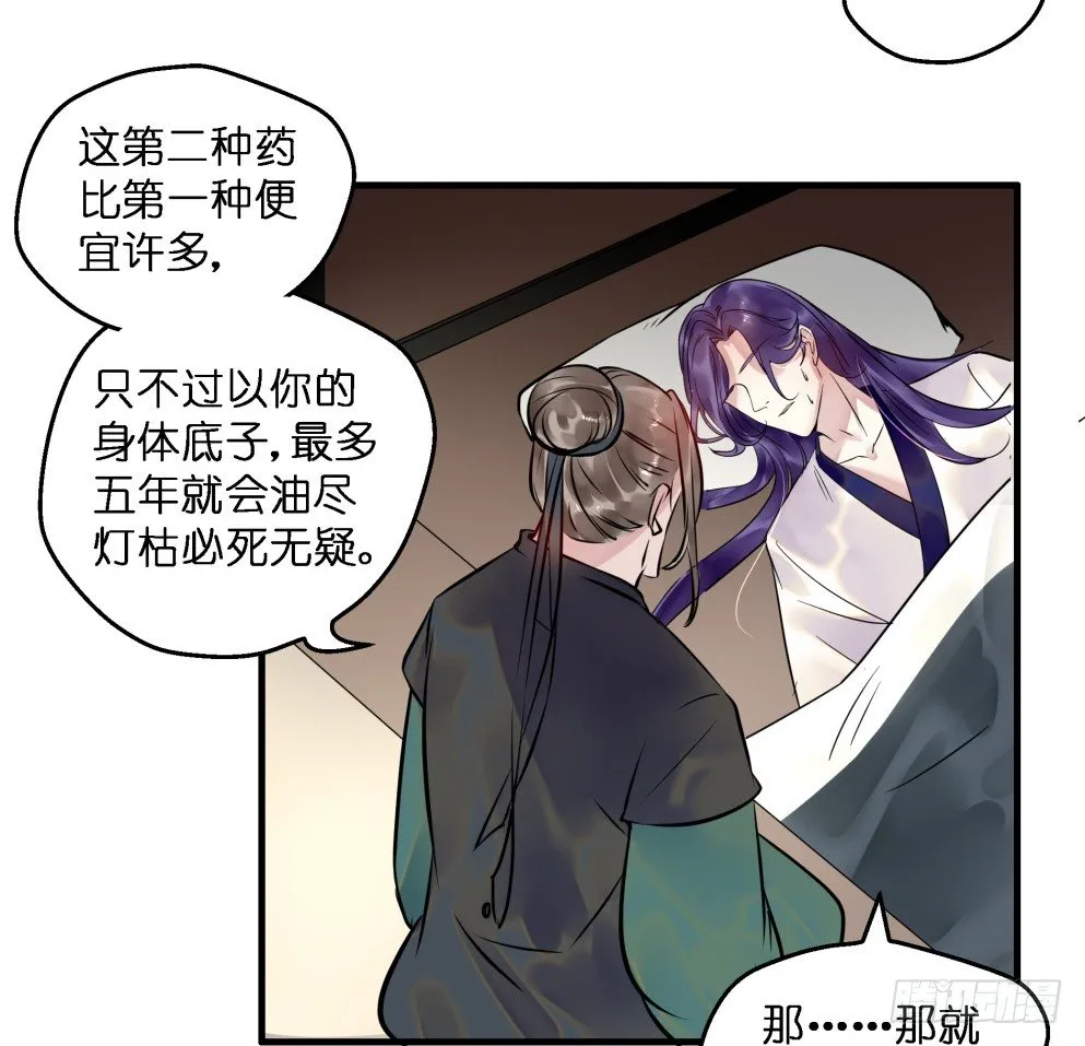 第三十八话 第37页