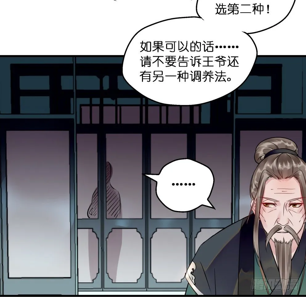 第三十八话 第38页