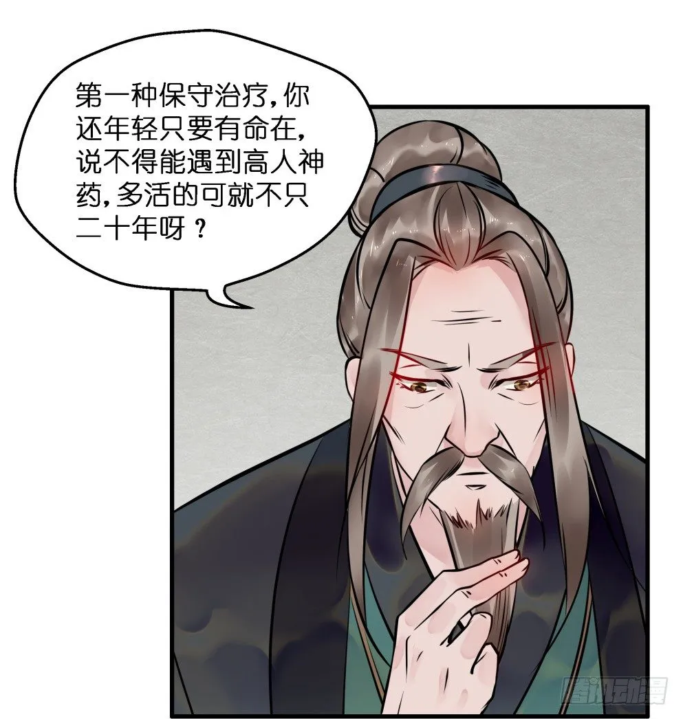 第三十八话 第39页