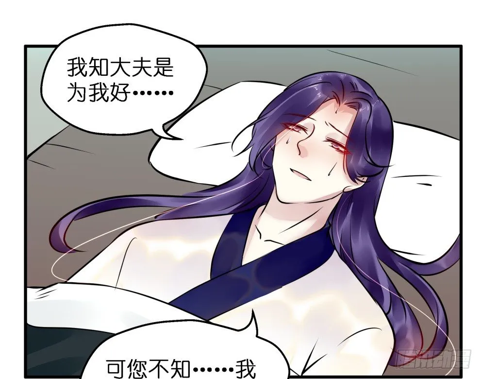 第三十八话 第40页