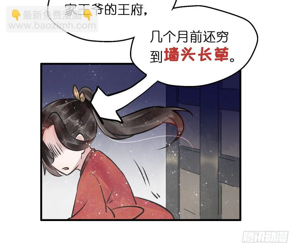第三十八话 第41页