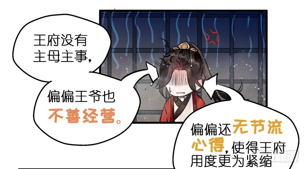第三十八话 第42页
