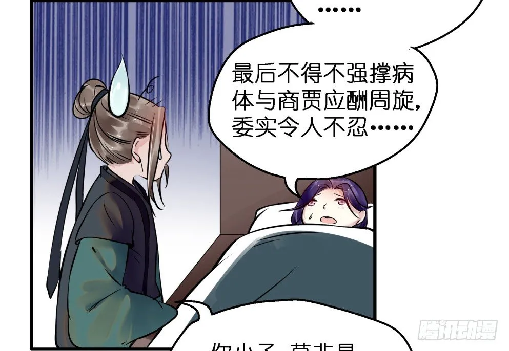 第三十八话 第43页