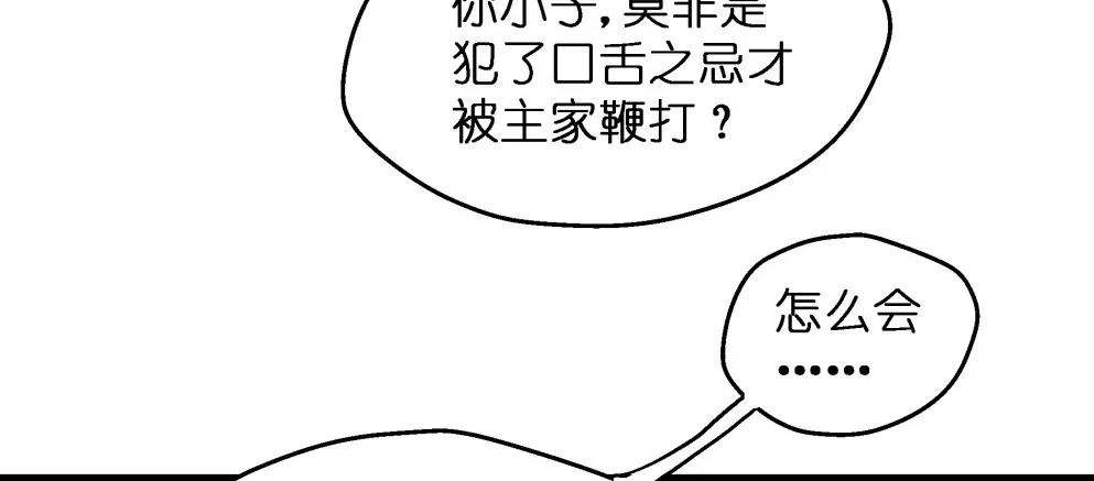 第三十八话 第44页