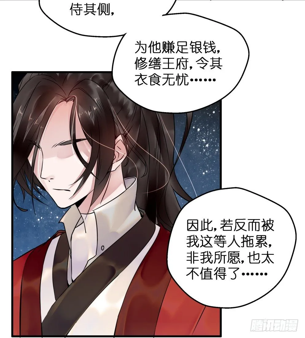 第三十八话 第47页