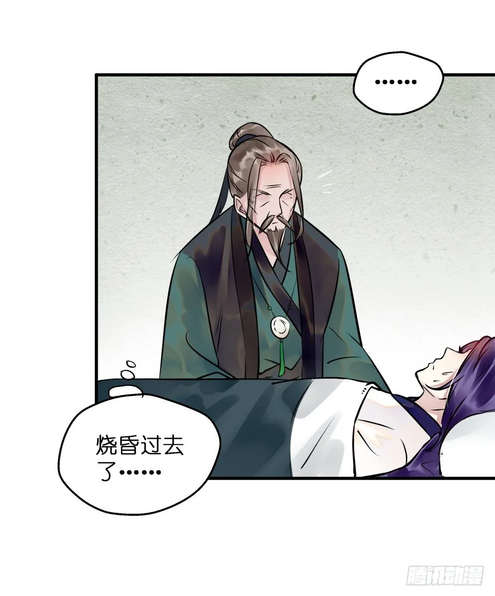 第三十八话 第48页