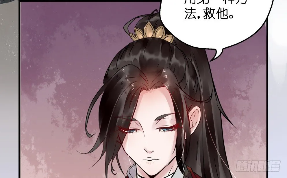 第三十八话 第51页