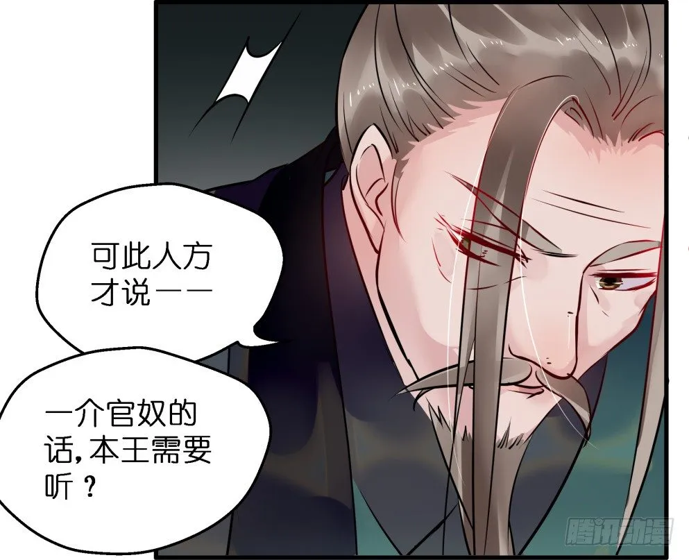 第三十八话 第53页