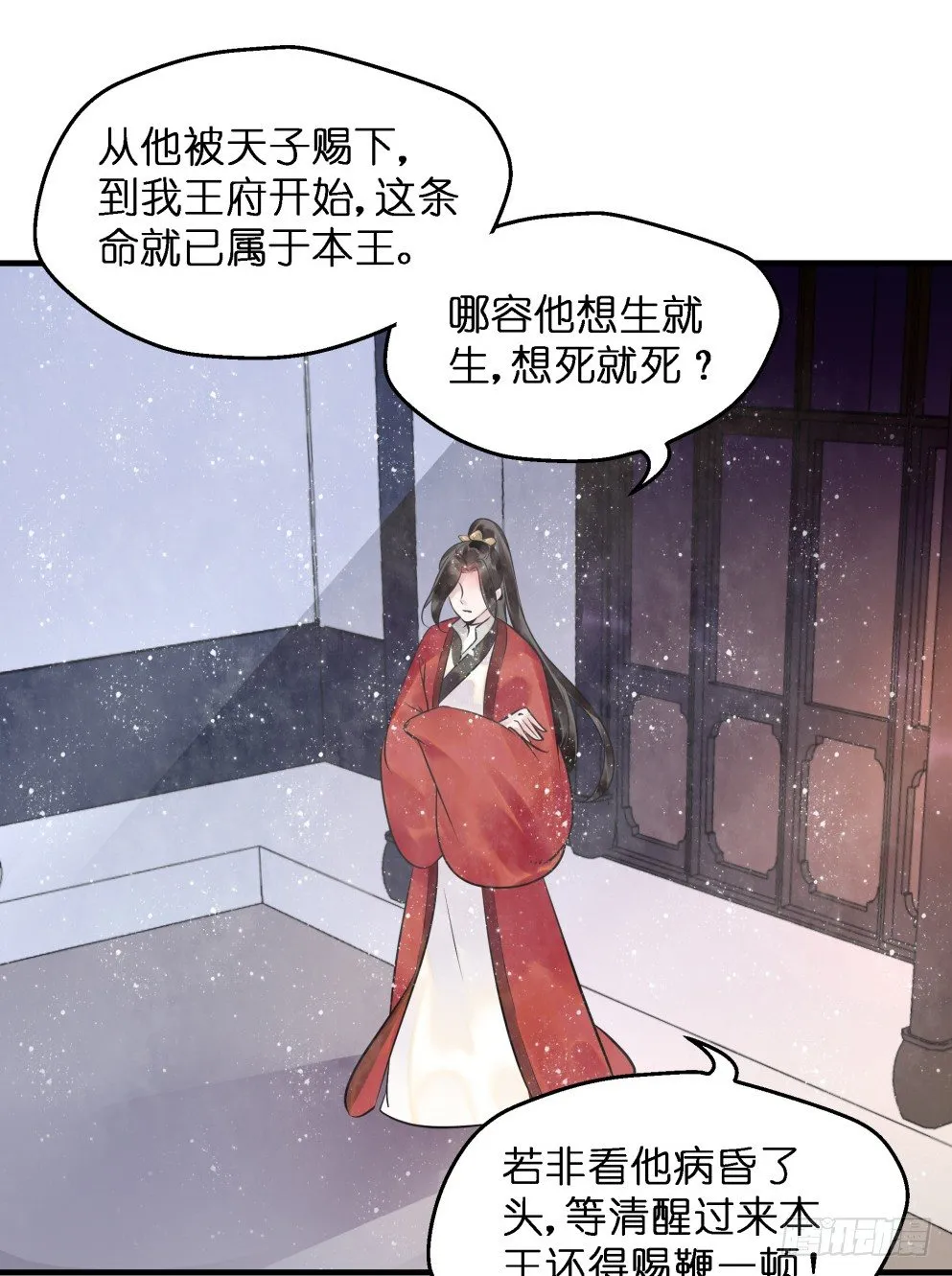 第三十八话 第54页