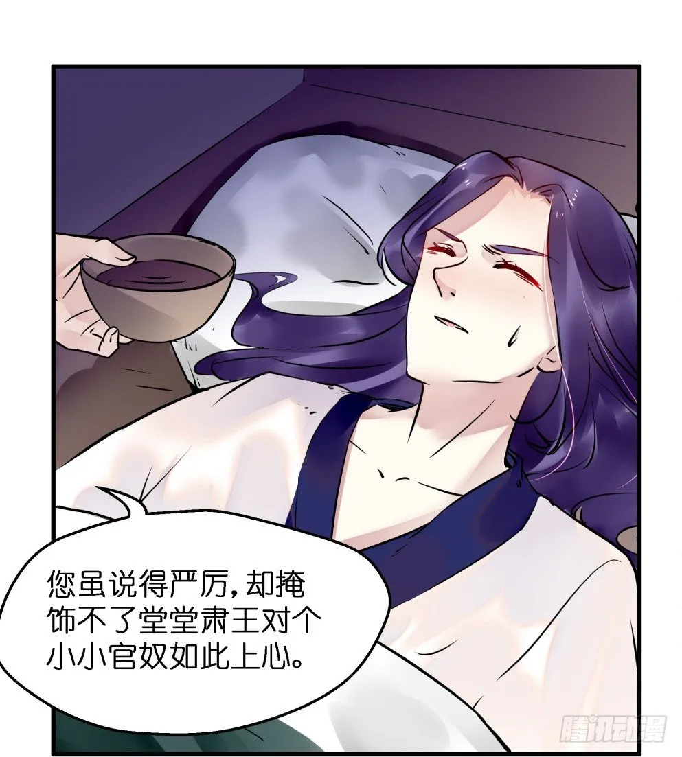 第三十八话 第56页