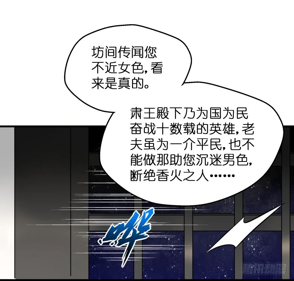 第三十八话 第58页