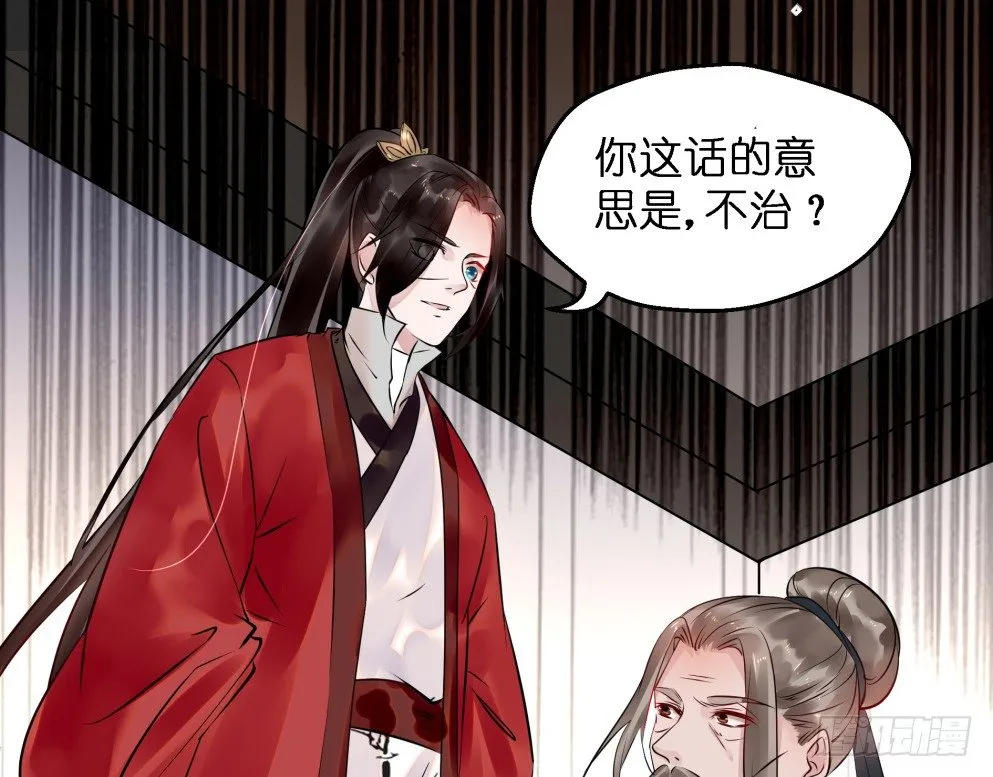 第三十八话 第60页