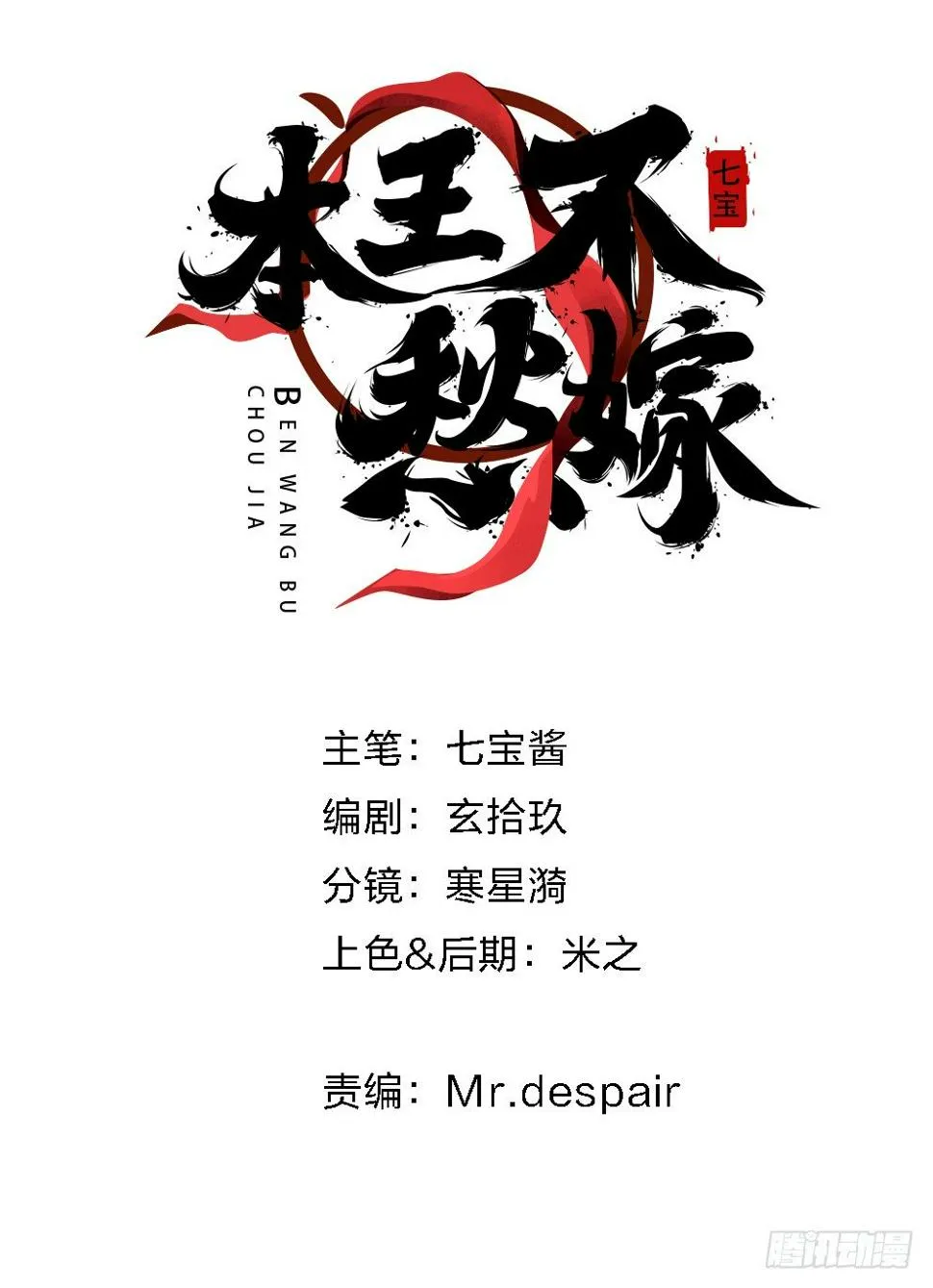 第三十七话 第2页