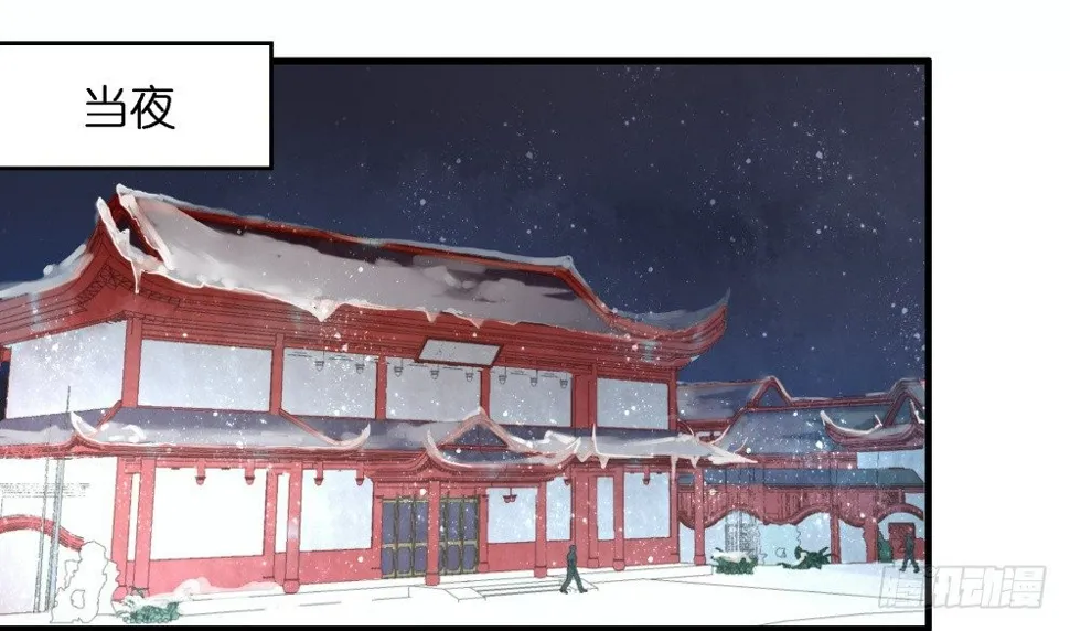 第三十七话 第3页