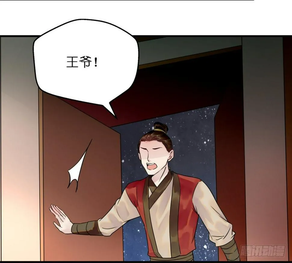 第三十七话 第4页