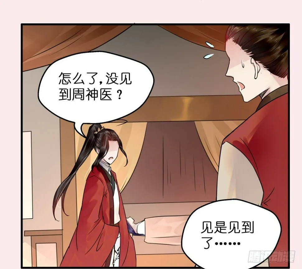 第三十七话 第5页