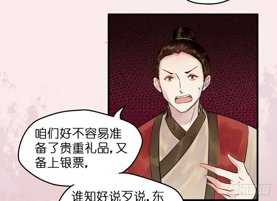 第三十七话 第6页