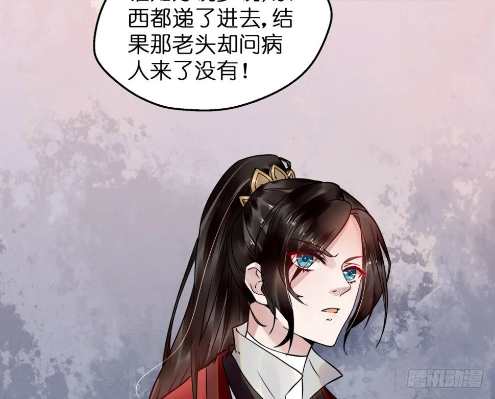 第三十七话 第7页