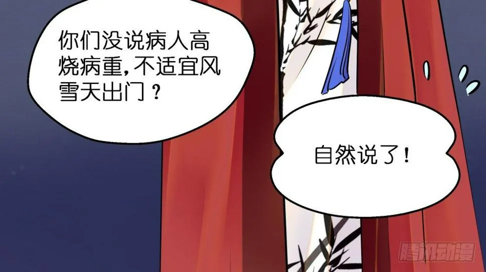 第三十七话 第9页