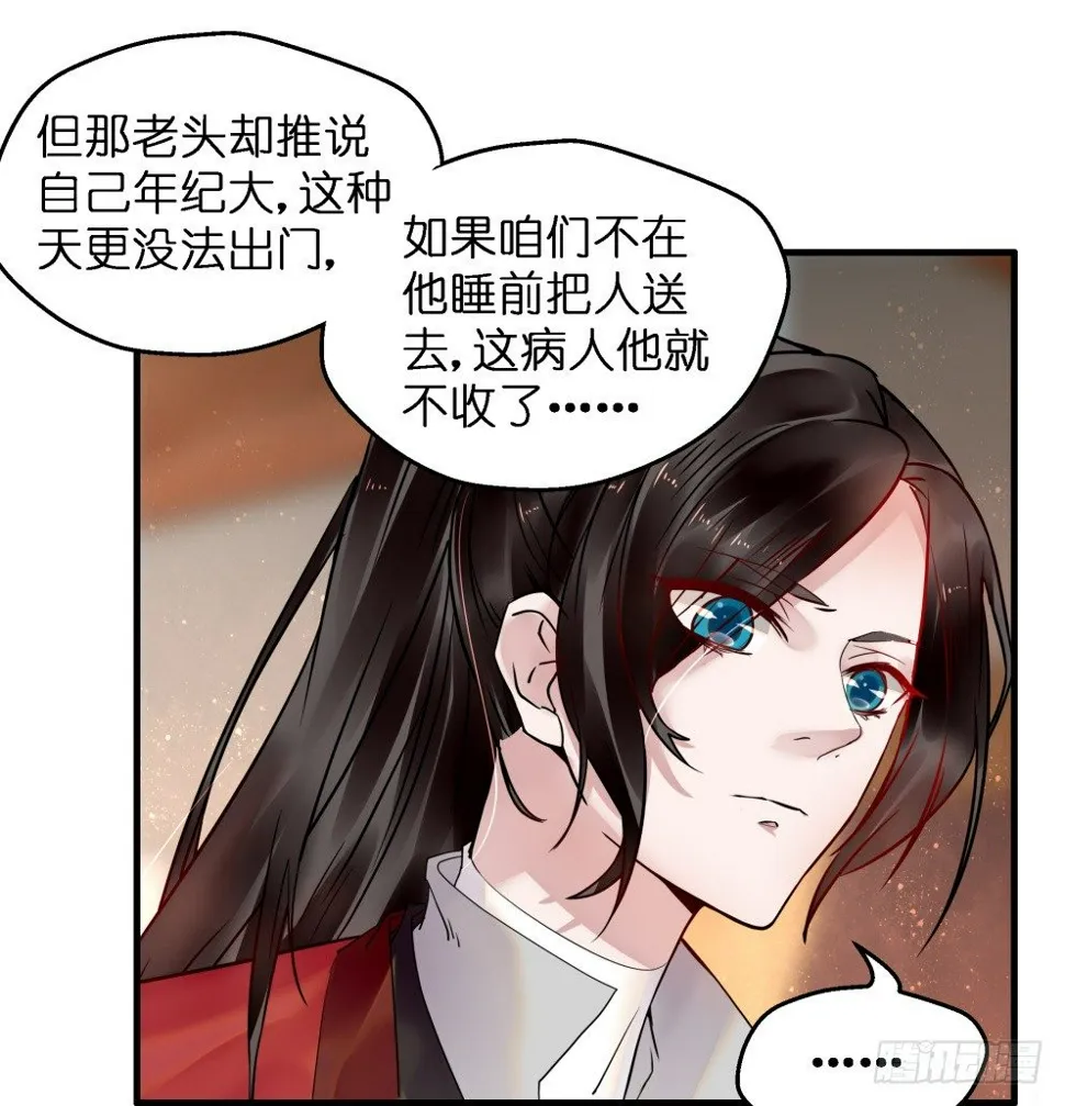 第三十七话 第10页