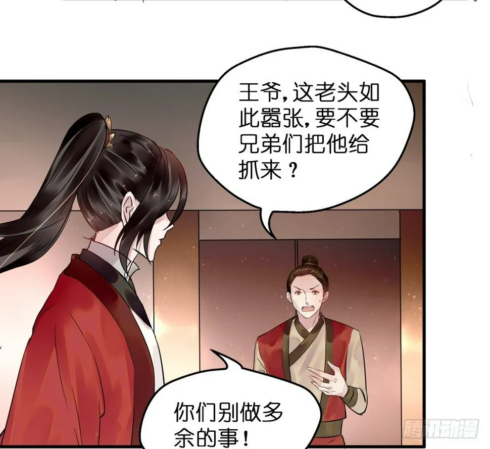 第三十七话 第11页