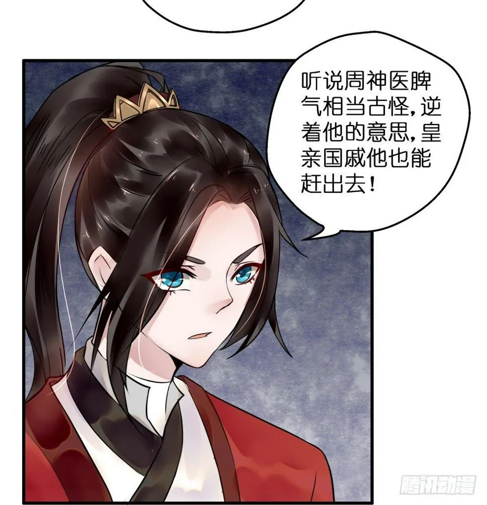 第三十七话 第12页