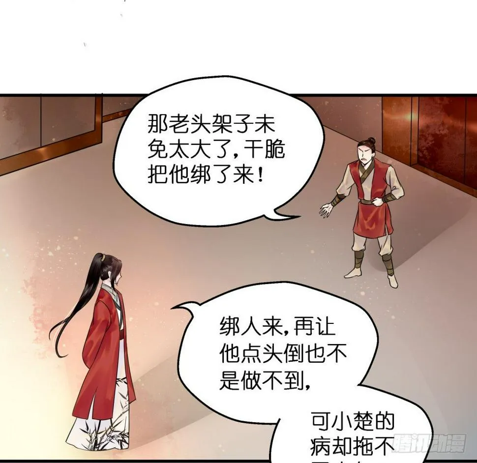 第三十七话 第13页