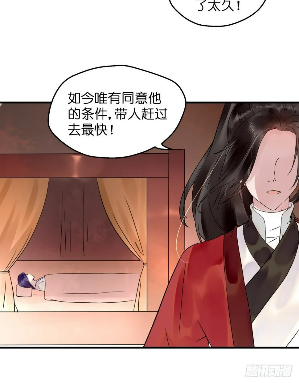 第三十七话 第14页