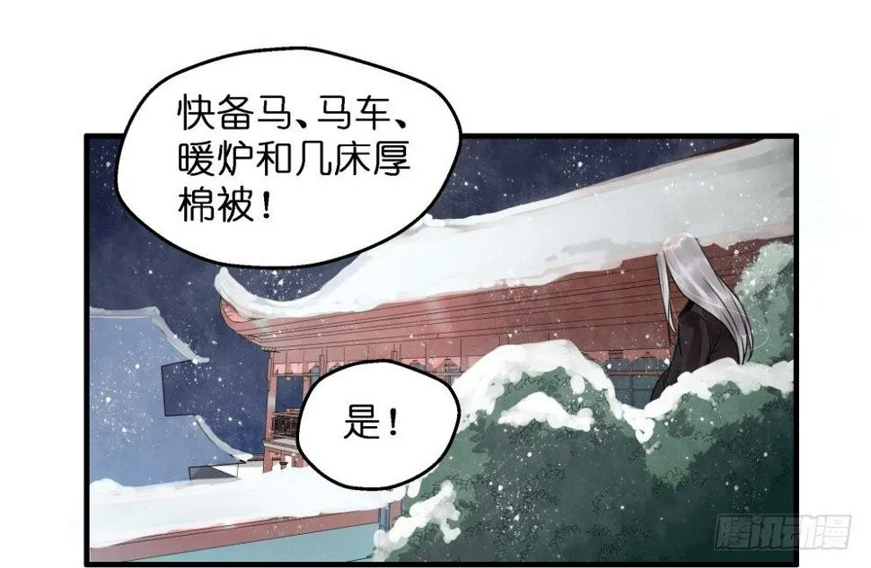第三十七话 第15页